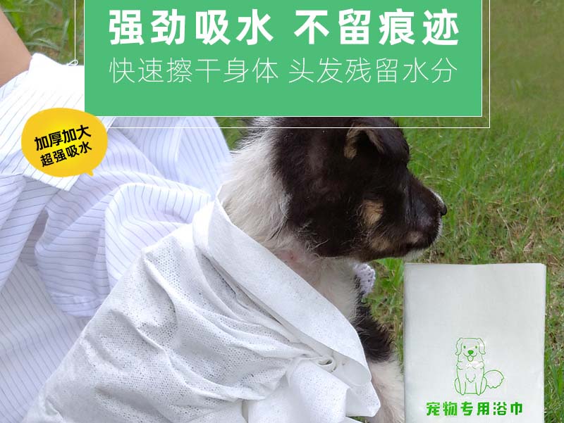 云南一次性宠物专用浴巾-03